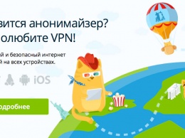 Роскомнадзор заблокировал популярный VPN-сервис HideMe.ru и пообещал закрыть Hide.me