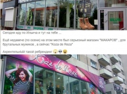 В Донецке магазин для боевиков превратился в дамский