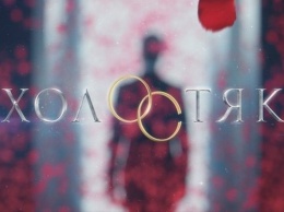 "Холостяк-7": названа дата старта популярного украинского шоу