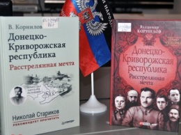 Что читают в оккупированном Донецке. В списке популярных книг - авторы-сепаратисты