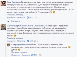 "Раскол Украины по языковому признаку - мечта Х**ла": заявление блогера взбудоражило соцсеть