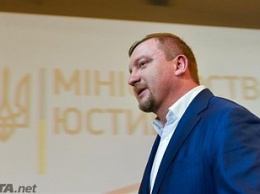 Минюст отказался рассказать о претендентах на главного люстратора