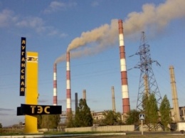 Восстановлена работа Луганской ТЭС