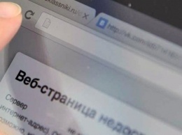 Крупный IT-портал запретили в России