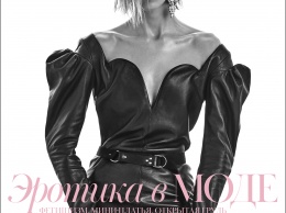 Vogue UA представляет новый номер: февраль 2017