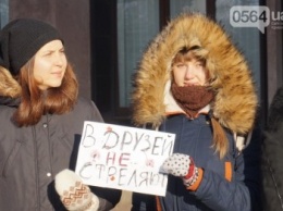 "В друзей не стреляют!": криворожане вышли на митинг под стены горисполкома (ФОТО)