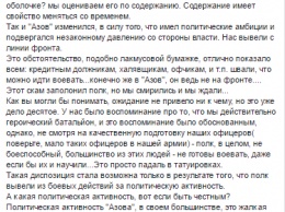 "Это искренние люди без мозгов" - экс-боец "Азова" описал ситуацию в полку