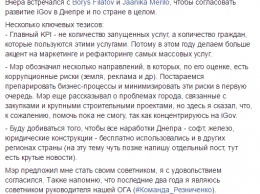 Сын бывшего руководителя Приватбанка стал советником мэра Днепра