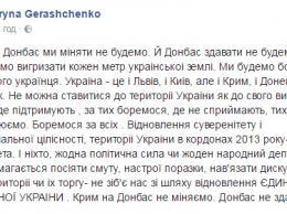 "Будем выгрызать каждый метр": Савченко дали жесткий ответ по обмену Крыма