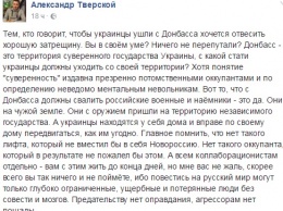 Российский журналист раскритиковал соотечественников, поддержавших оккупацию Крыма и Донбасса