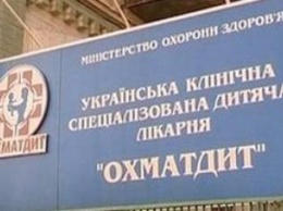 Минздрав намерен провести конкурс на должность главврача "Охматдета"