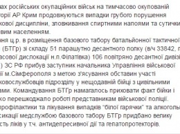 Бухают и буянят: российских военных в Крыму косит "белая горячка