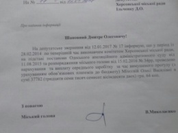 Чиновнице за прогулы выплатили 40 тысяч гривен