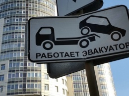 В Москве стало меньше автомобилей на штрафстоянках