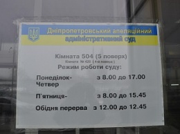 Днепровский апелляционный административный суд отменил решение Бердянского суда по проходу на косе