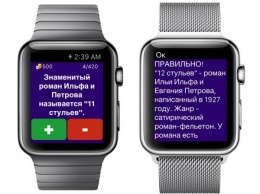 «Плюс или Минус»: викторина для Apple Watch