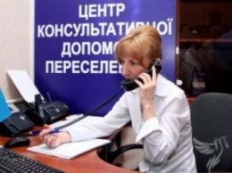 В Киеве открылся Центр консультативной помощи переселенцам