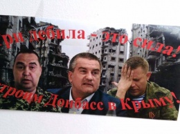 В оккупированном Крыму украинские патриоты расклеили листовки с высмеиванием Захарченко, Плотницкого и Аксенова