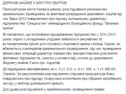 На креслах для НСК "Олимпийский" поставщики "срубили" 5 миллионов гривен