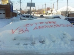 В Омске объявили о бесплатном приеме снега после нанесения фамилии мэра на сугробы