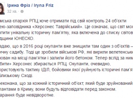 "Аппетит приходит во время еды": РПЦ в Крыму решила прибрать к рукам Херсонес