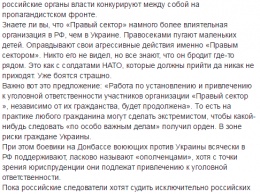 Украинцы в зоне риска: журналист объяснил, зачем Россия запустила страшилку о "правосеках"