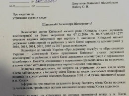 Расходы на киевских чиновников за 12 лет выросли в 6 раз