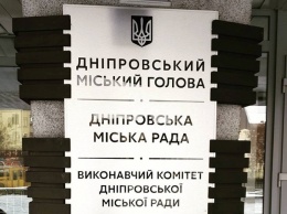 Обращайся по адресу: детальная схема горсовета Днепра