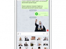В РПЦ назвали стикеры с патриархом Кириллом на iPhone опасными для общества