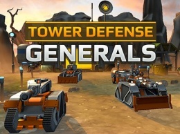Tower Defense Generals - классическая защита башен в красивом 3D-исполнении