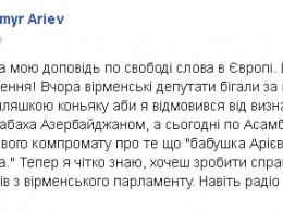 Это была жесть: Арьев раскрыл детали принятия "украинской" резолюции в ПАСЕ