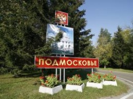 Россия: Музеи Подмосковья в Татьянин день пустят студентов бесплатно