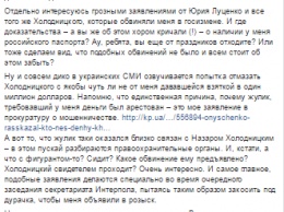 Онищенко решил потроллить Луценко и НАБУ по поводу своих уголовных дел