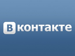 Новые настройки приватности в соцсети "Вконтакте" поддались критике