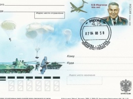 Почта России заявила о создании марки, посвященной Андрею Карлову
