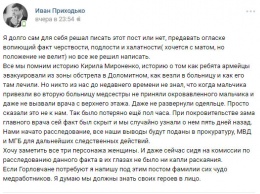 В оккупированной Горловке вскрылся факт халатности медсестер относительно раненого ребенка