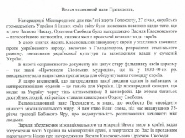 Главный раввин Украины просит Порошенко забрать орден у писателя-антисемита