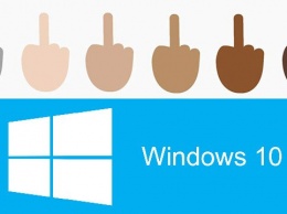 Microsoft добавила жест «средний палец» в набор смайликов Windows 10