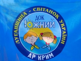 Крым пока не хочет передавать детский лагерь «Южный» «ЛНР»