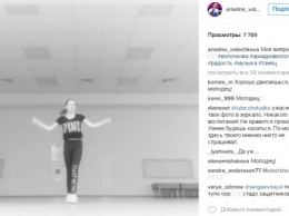 Дочь Волочковой осудили за отсутствие гибкости