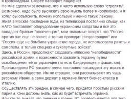 "В РФ создают иллюзию непобедимости своей армии": Цимбалюк рассказал о бреде пропагандистов