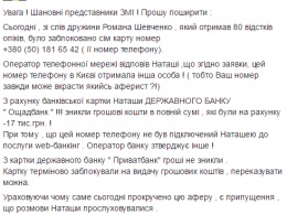 Ничего святого: мошенники сняли все деньги с карточки тяжелораненого бойца АТО