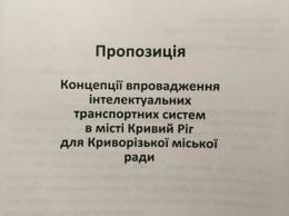 Кривой Рог приобретет около 50 новых троллейбусов и внедрит европейскую технологию управления транспортными потоками