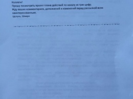 Нардеп Лещенко опубликовал план властей по захвату телеканала "112 Украина"