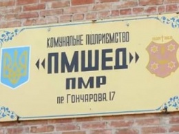 В Полтаве ликвидировали коммунальное предприятие