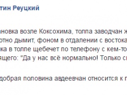 "Все нормально, только стреляют": в сети поразились мужеству жителей Авдеевки