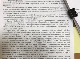 Активист подозревает депутата Киевсовета в финансировании терроризма: опубликован документ