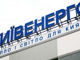 Киевляне задолжали «Киевэнерго» почти 2 миллиарда гривен