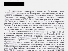 Сергея Лойко обвинили в пропаганде «Правого сектора»