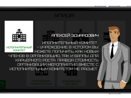 Вырасти первого секретаря ЦК БРСМ. Школьник из Жлобина придумал необычное мобильное приложение